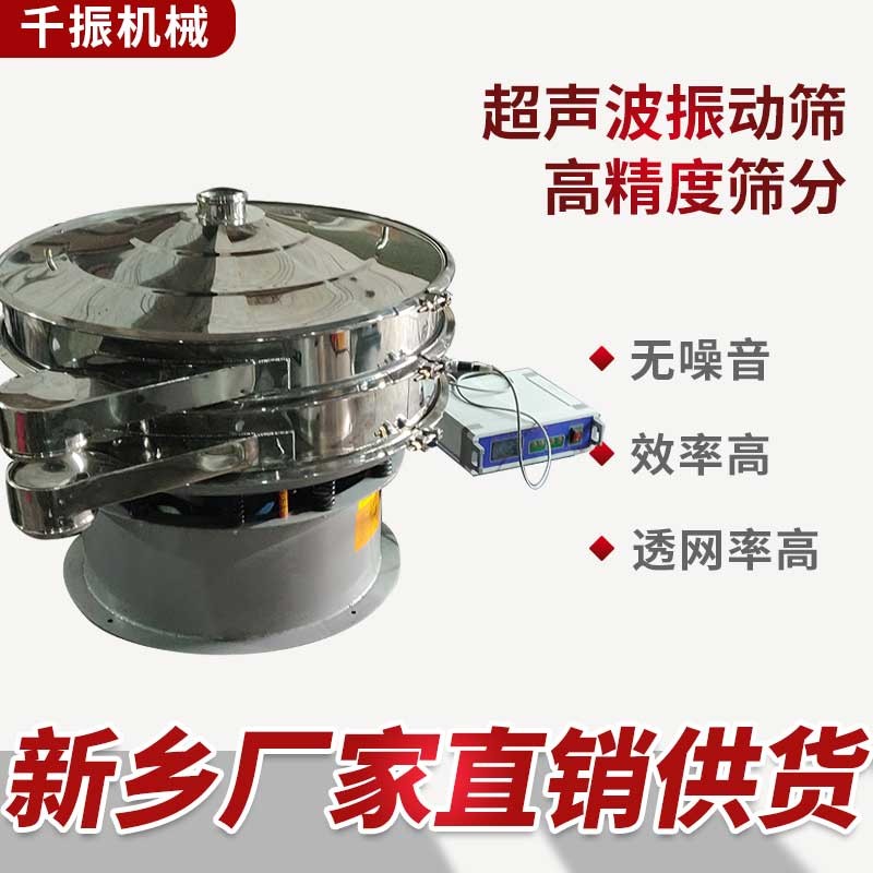 			 顏料振動篩|顏料篩分機|顏料過篩機			 