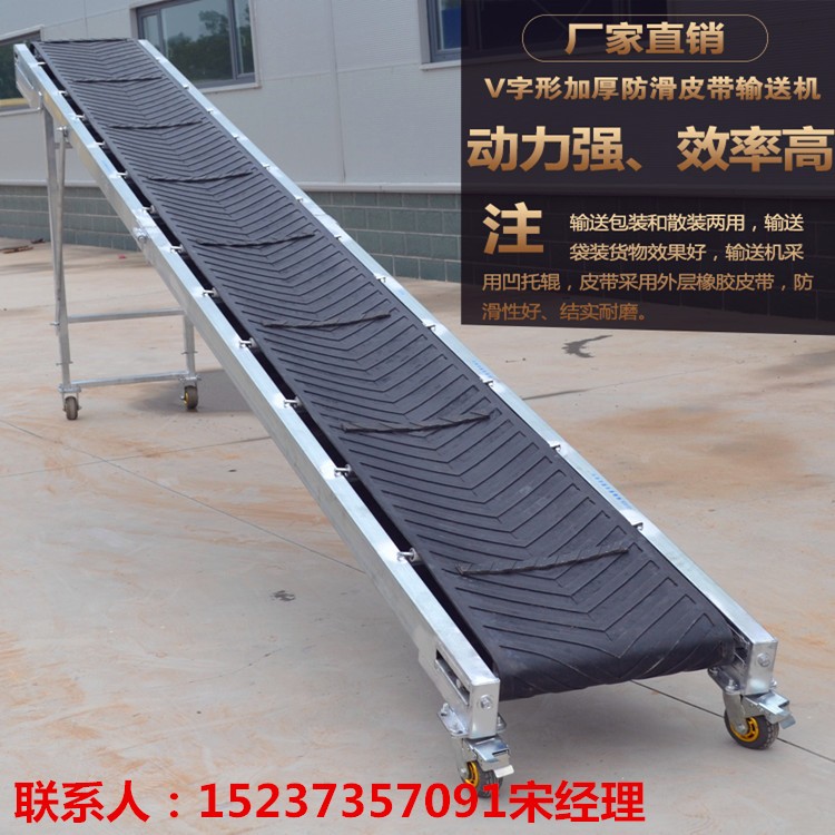 6米簡易型皮帶機價格、批發玉米裝卸車輸送機、折疊式傳送帶