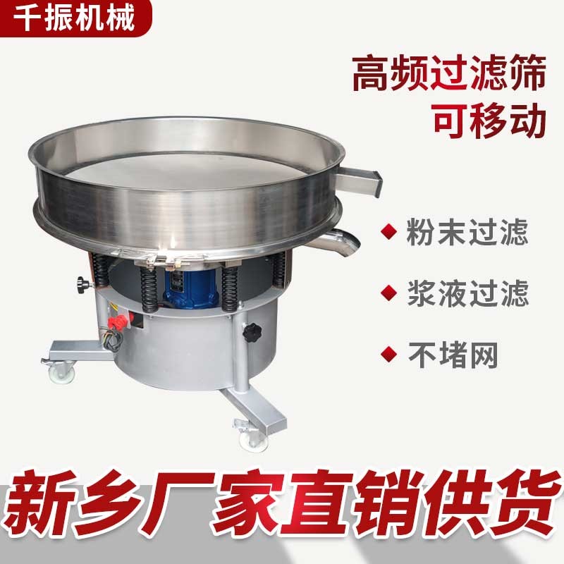 			 紙漿振動篩設備|紙漿振動篩選機			 