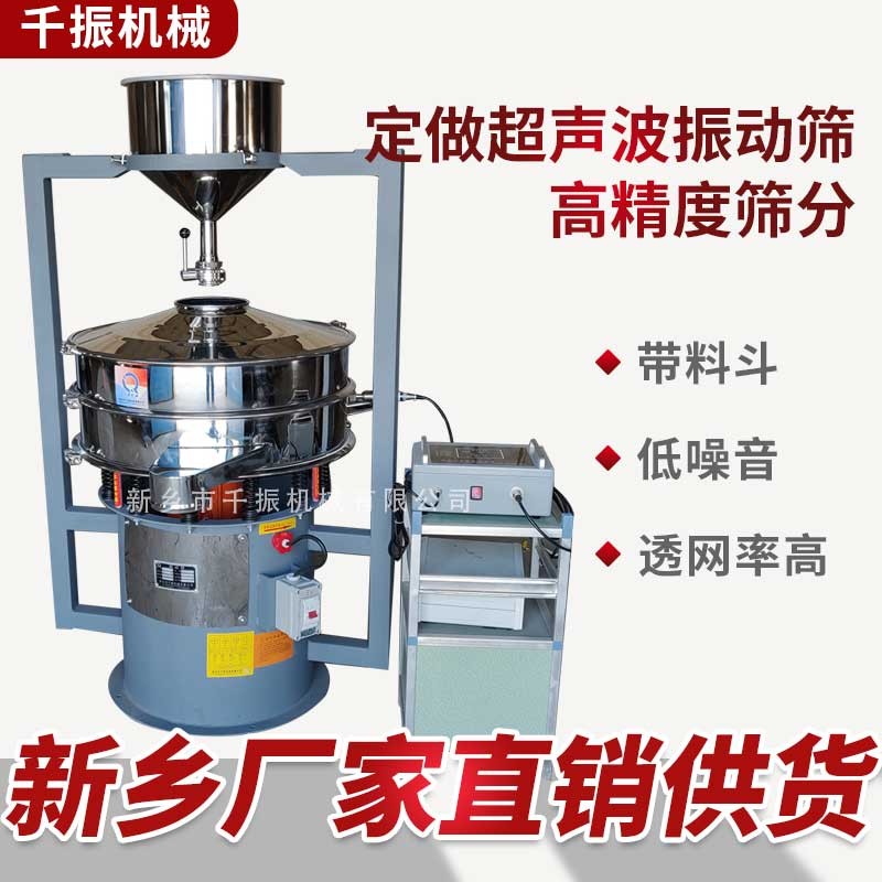 			 1200型超聲波振動(dòng)篩|冶金粉末旋振篩			 