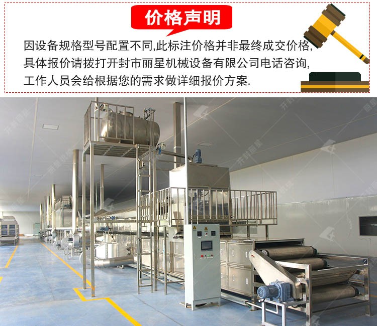 鋪漿式粉條生產(chǎn)線、麗星紅薯粉條機加工成品多元化