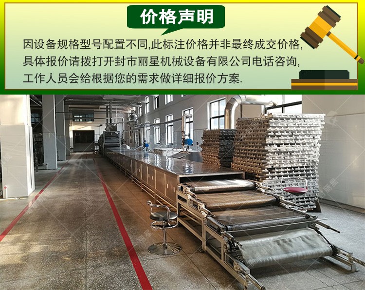 粉皮加工流水線、麗星大拉皮加工設備自動化操作，不需要使用明礬