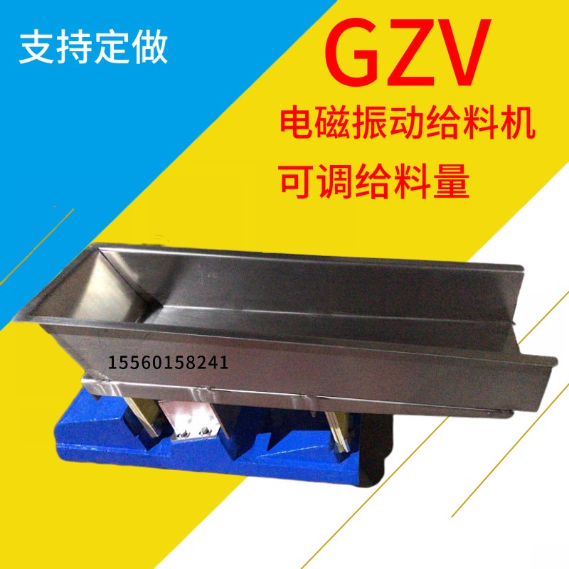 喂料微型給料機GZV1/2/3/4/5/6食品行業推薦不銹鋼電磁震動給料機