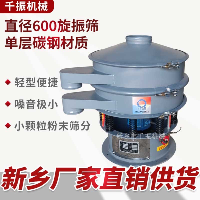 			 旋振篩|三次元振動篩			 
