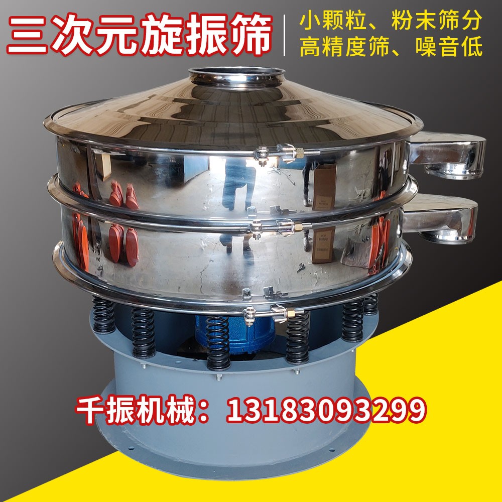 			 咖啡豆分選機-新鄉旋振篩廠家			 