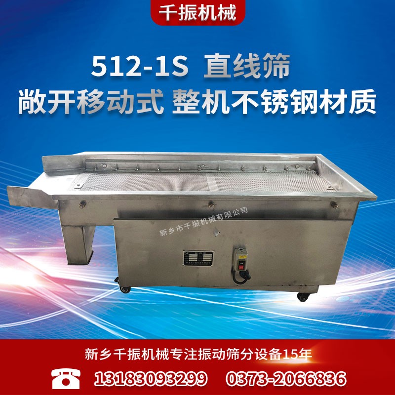 			 小型不銹鋼振動篩、電動直線篩選機			 