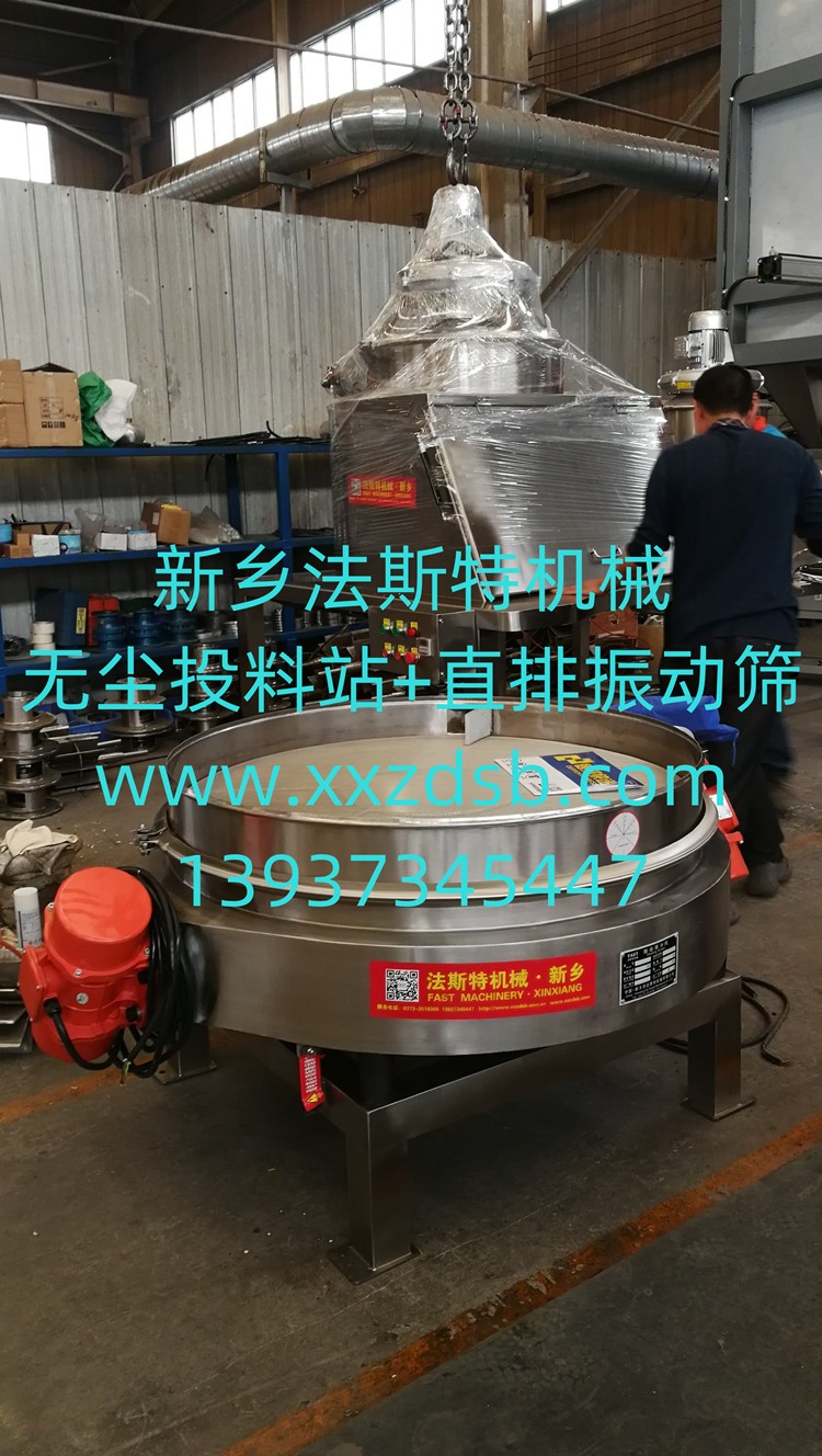 人工拆包無塵投料站、人工拆包無塵投料篩分設備一體機
