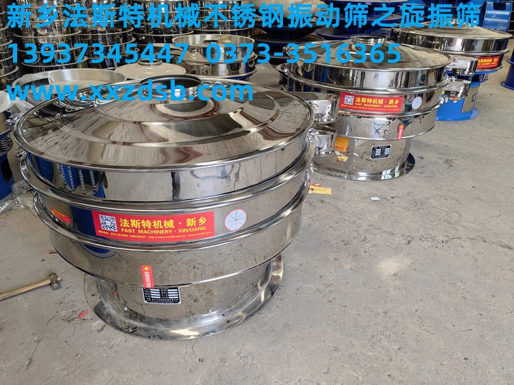 圓形振動篩、圓形振蕩篩、圓形電動篩
