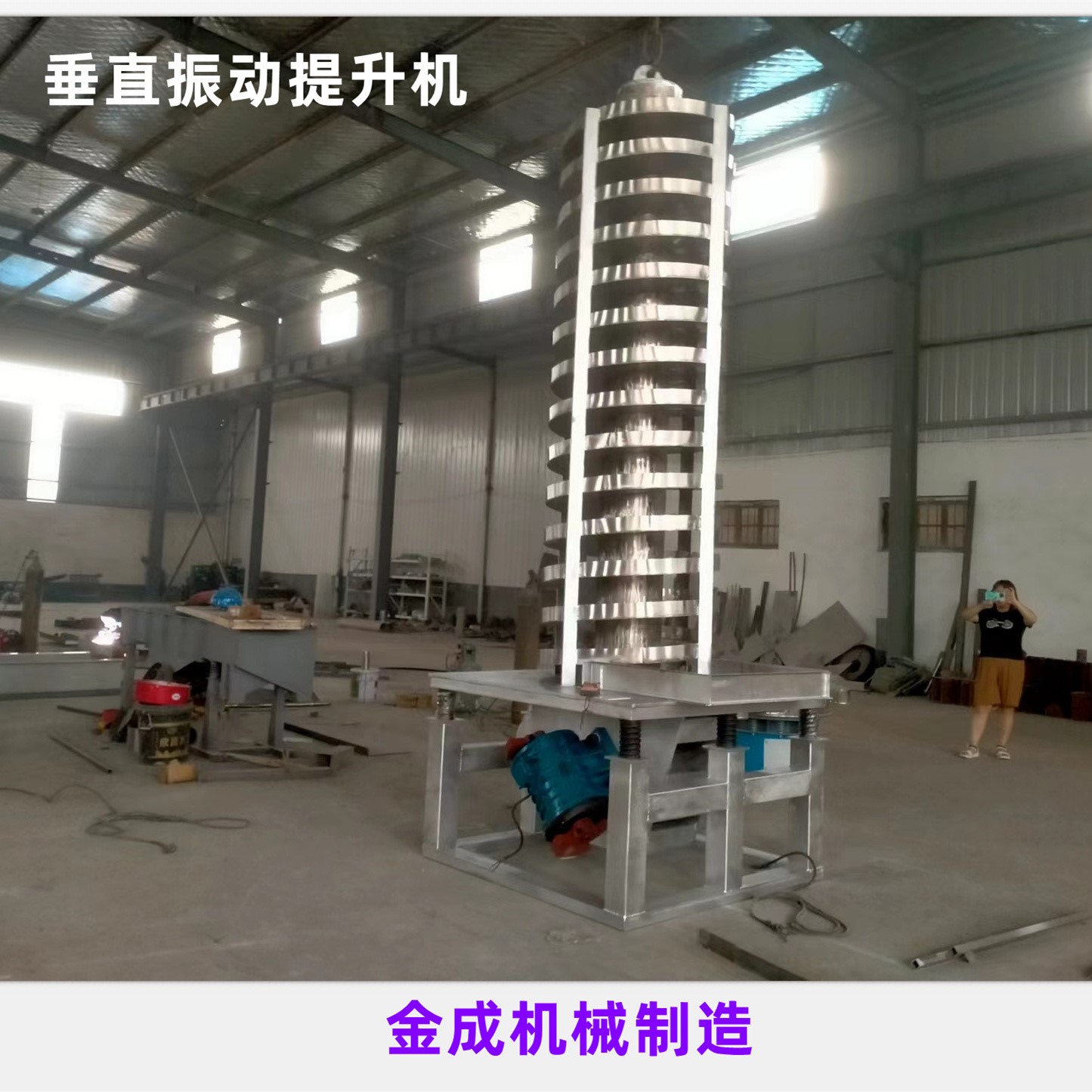 電動向前振動提升機 雜質分離帶篩網冷卻上料降溫設備