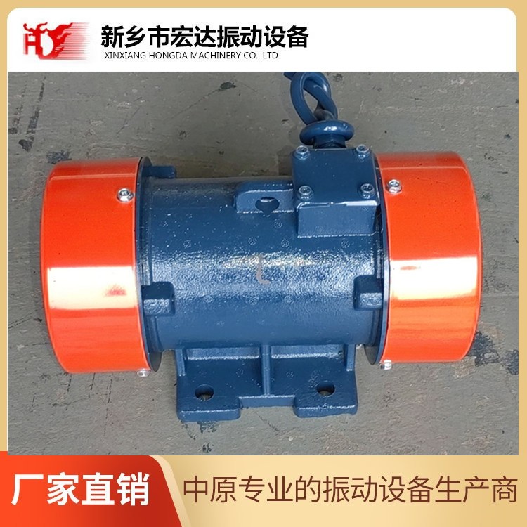 【宏大名牌優質】ZDS振動電機/ ZDS振動電機廠家直接供貨