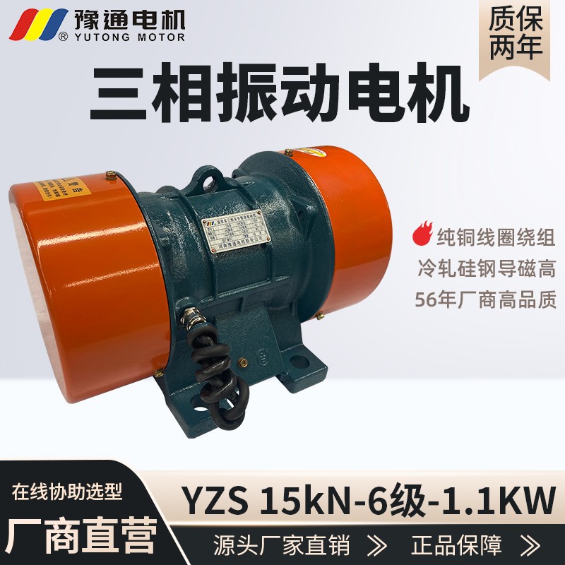 YZS振動電機380v三相全銅振動篩電機倉壁振動器震動電機國標(biāo)