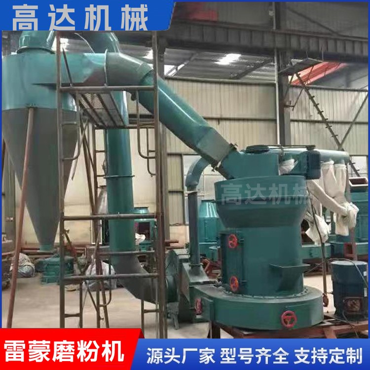 氧化鈣磨粉機(jī)一次成形 高壓設(shè)計(jì)超細(xì)雷蒙磨廠(chǎng)家 環(huán)保高產(chǎn)研磨機(jī) 