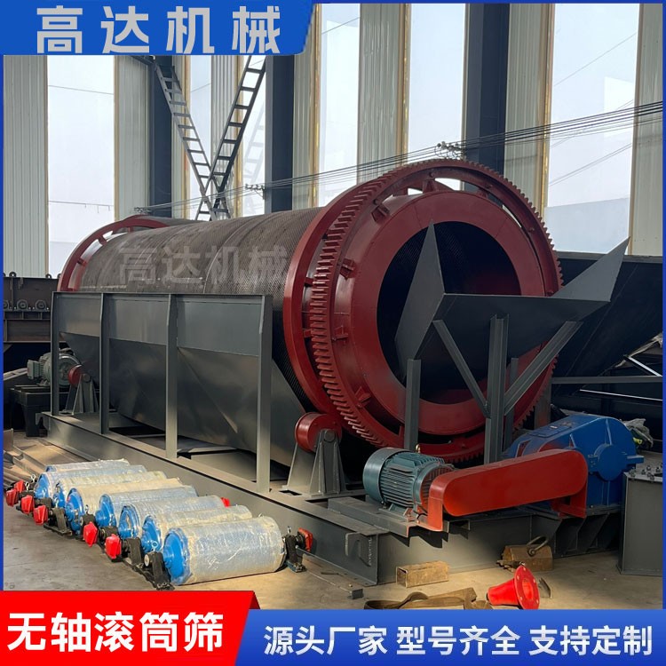 回轉(zhuǎn)篩沙機(jī)滾筒式 全密封垃圾分揀機(jī)現(xiàn)場(chǎng) 小型家用篩分機(jī)
