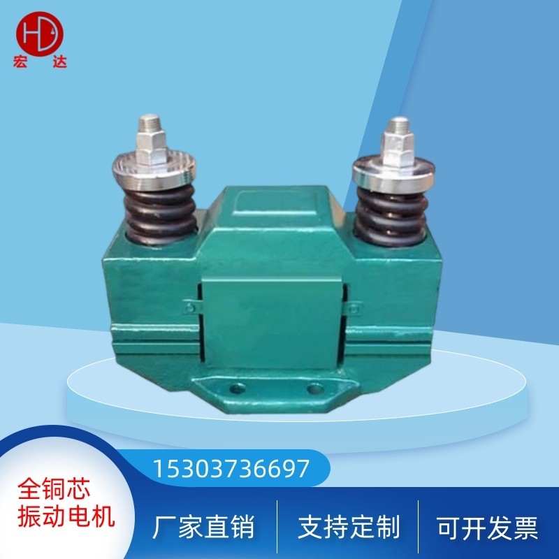 新鄉宏達CZ電磁倉壁振動器單相CZ1000