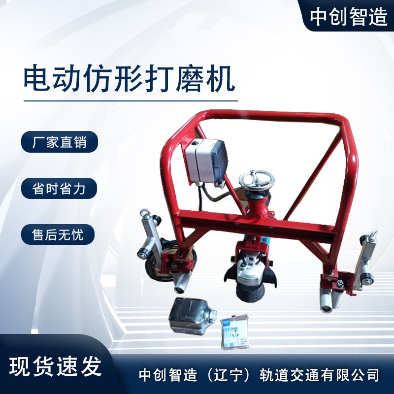 手持式鋼軌端面打磨機優點多多/高鐵打磨軌道機具