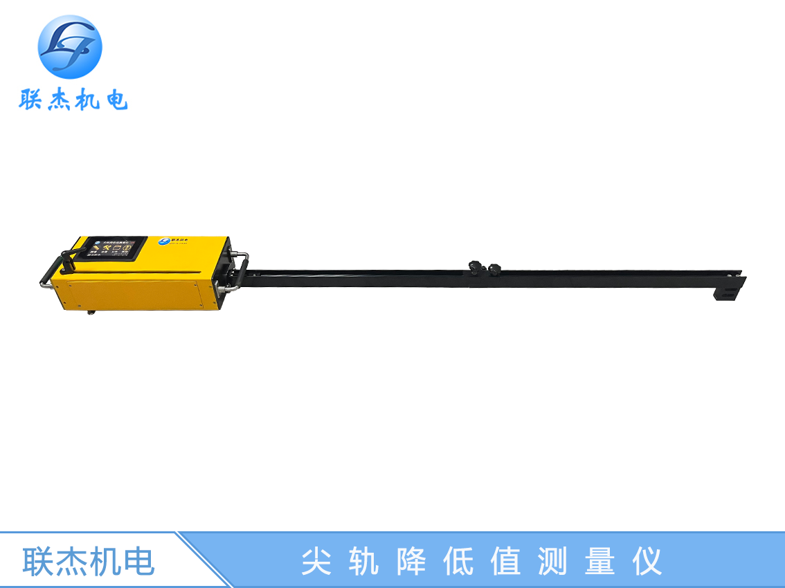 數顯式尖心軌測量尺LJ-JXY