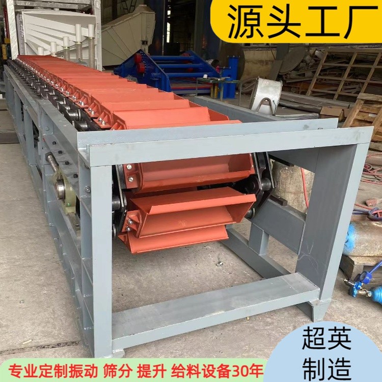 石料鏈斗輸送機 翻斗給料機 鏈斗機畚斗