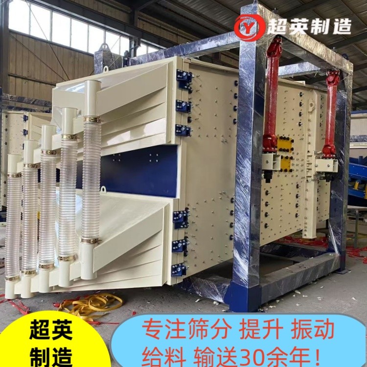 方形搖擺篩 效果可以木屑篩分機 石英砂搖擺篩廠家