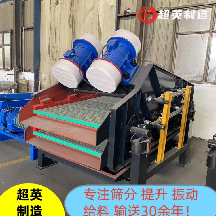 脫水篩的特點 篩分稀泥設備 直線振動篩 高頻率篩選機