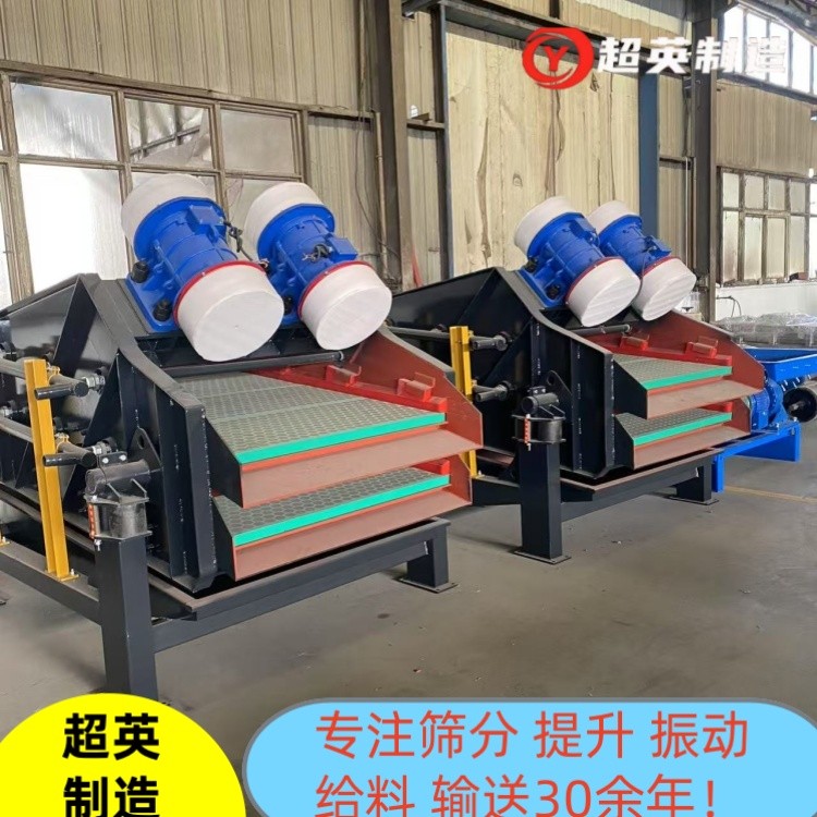水洗煤篩分機(jī)械-高效脫水篩廠家-直線(xiàn)振動(dòng)篩配件