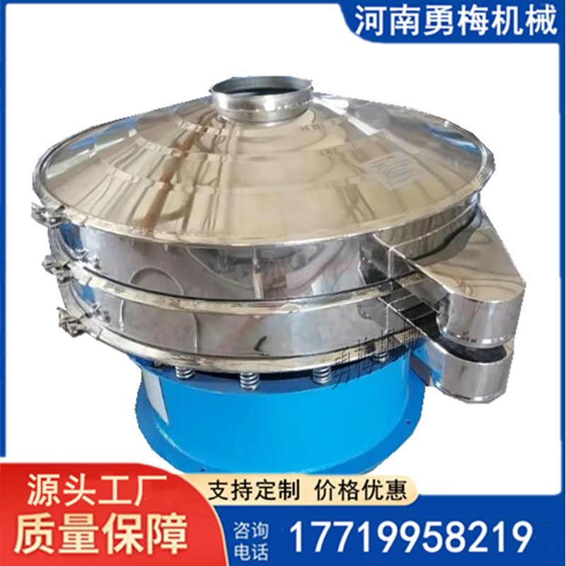 篩分粉末漿液XZS600不銹鋼旋振篩  藥粉過濾篩分機(jī)