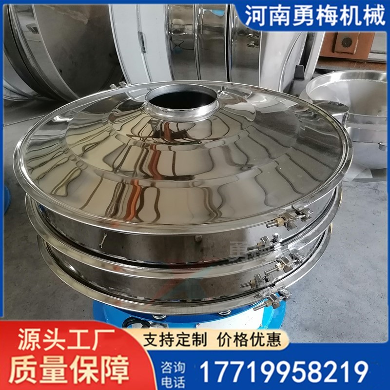 白砂糖振篩機(jī) 不銹鋼食品級(jí)加料斗式旋振篩