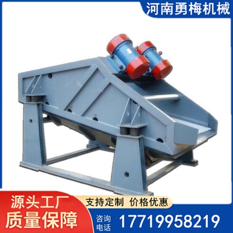 尾礦脫泥砂振動(dòng)篩 高頻干排振動(dòng)機(jī)