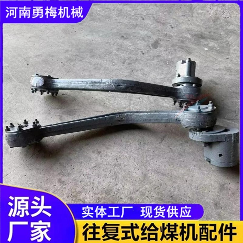 			 新鄉(xiāng)K4給煤機(jī)曲柄曲柄殼 曲柄連桿裝置價(jià)格			 