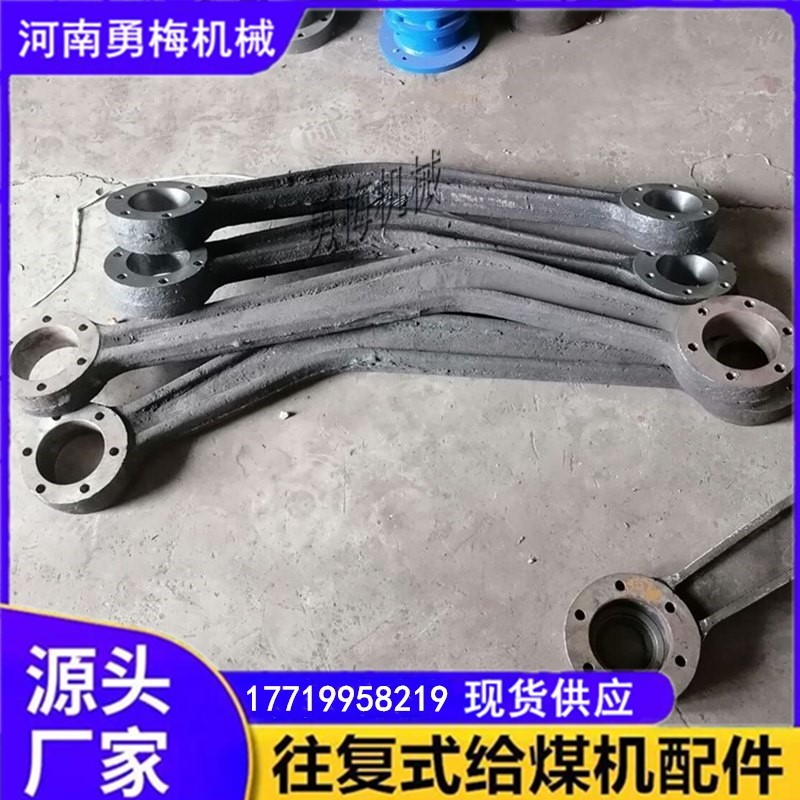 洗煤廠用K型往復(fù)式給料機 搖臂 偏心輪 連桿總成