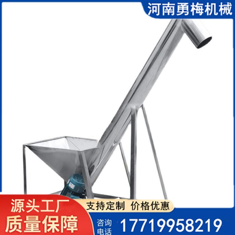 管式螺旋上料機 尿素顆粒 油菜籽螺旋垂直提升機