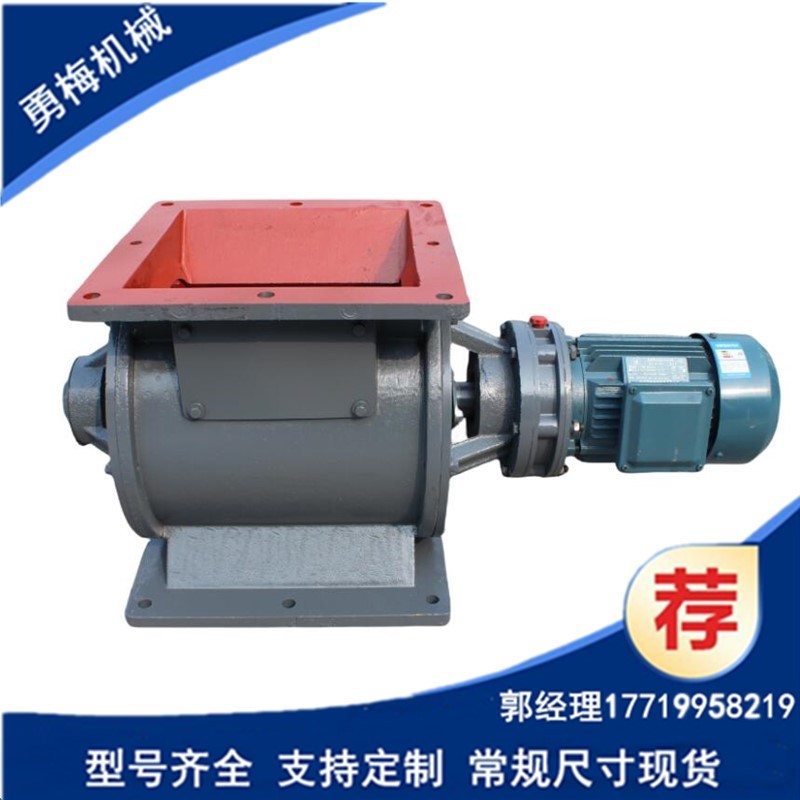 YJD-16A-1.5KW星型卸料器價格