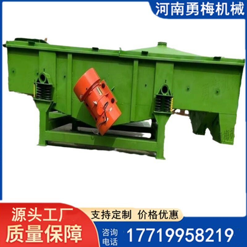 新鄉可非標定制化肥篩分機 河道直線篩砂機 焦炭振動篩廠家