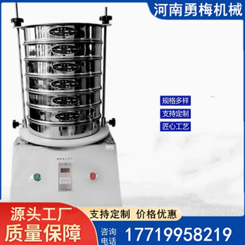 實驗室雙層沖框試驗篩 不銹鋼標準篩分機