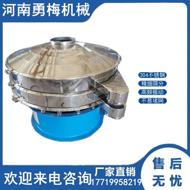 工業用小型篩分設備合金粉末篩粉機 涂料粉末旋振篩