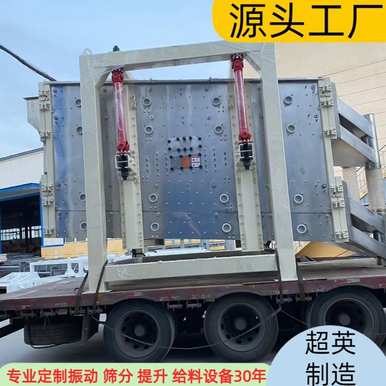 石英砂 石英粉搖擺篩 直線篩廠家 精確到6級分離