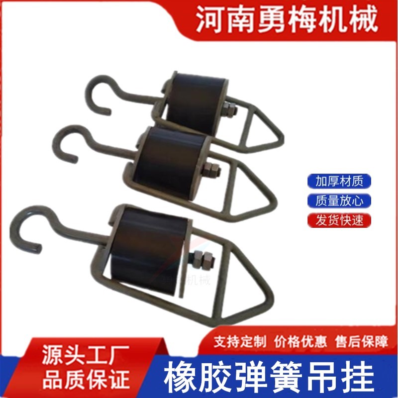 			 振動(dòng)給料機(jī)減震吊掛裝置 橡膠弾簧減震掛鉤			 