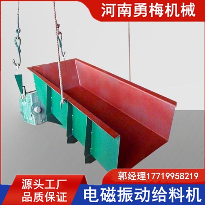  合金鋼板電磁振動(dòng)給料機(jī) 4號(hào)電磁喂料機(jī)