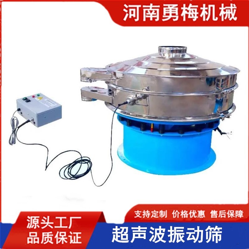 金屬硅粉超聲波震蕩篩 電池材料負(fù)極材料專(zhuān)用細(xì)微粉旋振篩