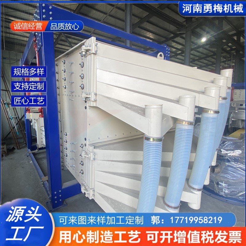 			 化工粉篩選機 石粉 耐火材料方形搖擺篩			 