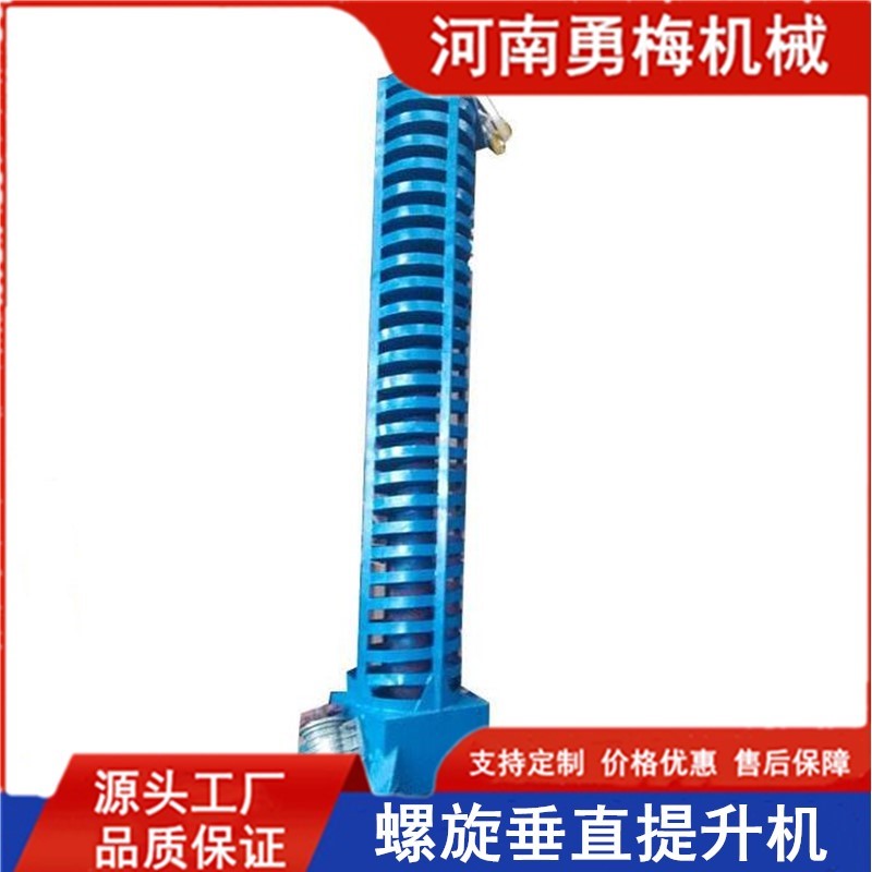 礦砂 煤粉 結(jié)晶體化工顆粒螺旋垂直提升機 水冷卻降溫振動送料機 
