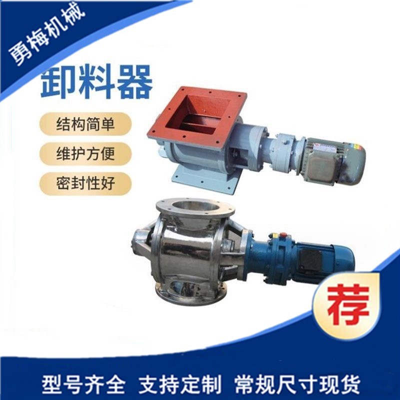 垃圾發電廠用星型卸料閥 葉輪旋轉給料器