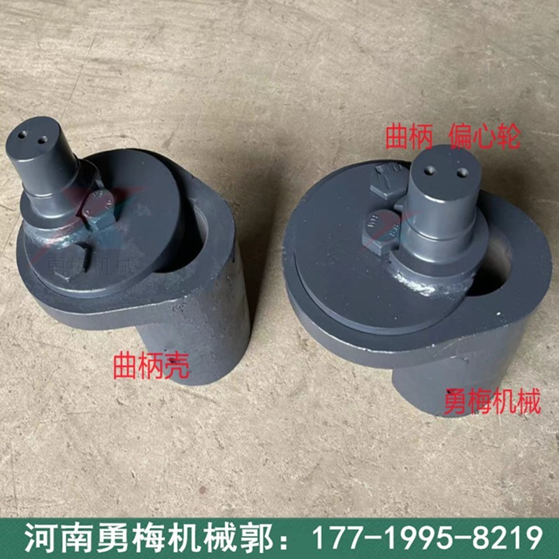 K型給煤機傳動偏心輪 鑄鋼連桿 曲柄總成廠家