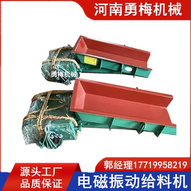 水泥 礦山 化工全自動給料機(jī) GZ7電磁振動給料機(jī) 