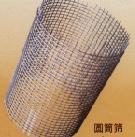 滾筒篩網