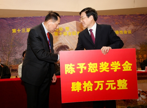 陳予恕院士獎(jiǎng)學(xué)金