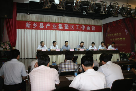 新鄉經濟開發區