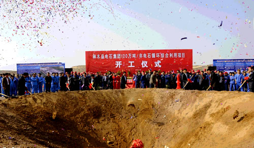 市縣領導為神木縣電石集團120萬噸年電石循環綜合利用項目奠基培土