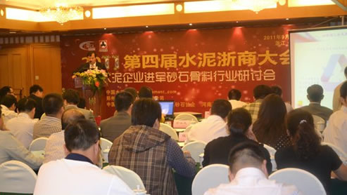研討會上中國建材工業規劃研究院院長劉長發作報告
