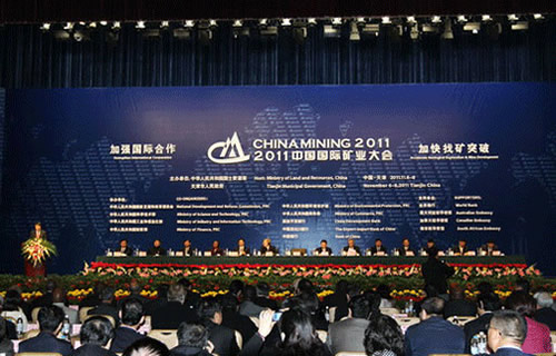 2011中國國際礦業大會