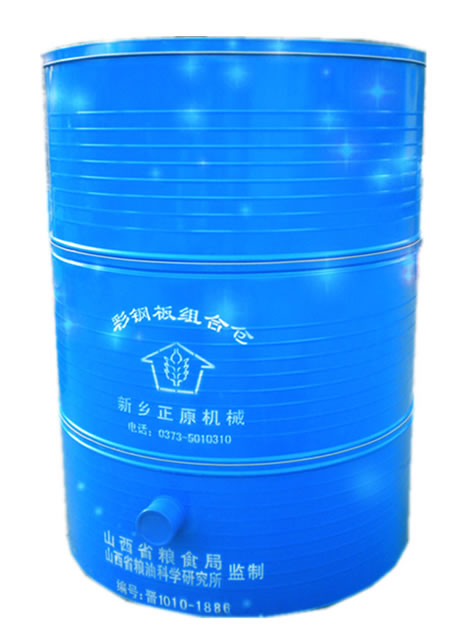 新鄉(xiāng)市正原機械設(shè)備有限公司成功研發(fā)耐用、安全的儲糧倉